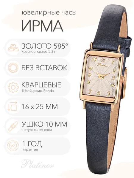 Женские золотые часы Platinor Ирма, арт. 94530.211