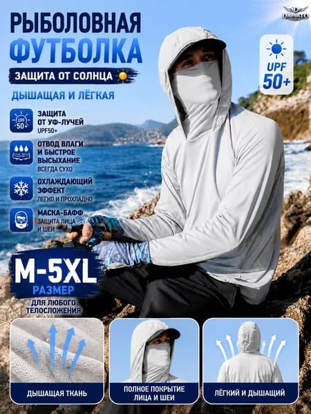 Джерси для рыбалки мужская летняя куртка UPF50+, солнцезащитная из ледяного шелка с капюшоном и маской, тактическая рабочая одежда
