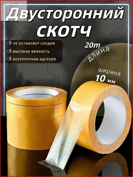 Армирующая лента 1 мм 20 м