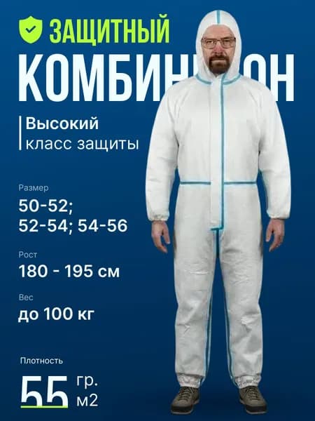 Одноразовый комбинезон.Защитный костюм. Спецодежда (для маляра, пейнтбола, опрыскивания, ремонта,садовых работ)