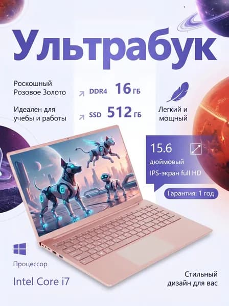 OLOIU Ультрабук Notebook это мощный и функциональный помощник для работы и учебы. Ноутбук 15.6", Intel Core i7-5500U, RAM 16 ГБ, SSD 512 ГБ, Intel UHD Graphics, Windows Pro, светло-розовый, лиловый, Русская раскладка