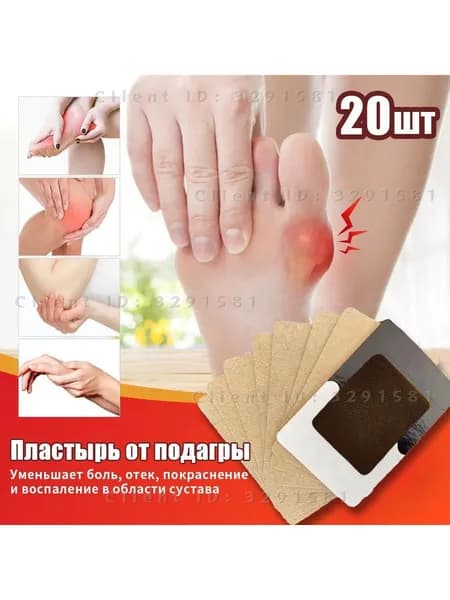 Пластырь для ног для детоксикации и похудения, 50 таблеток,Полынь