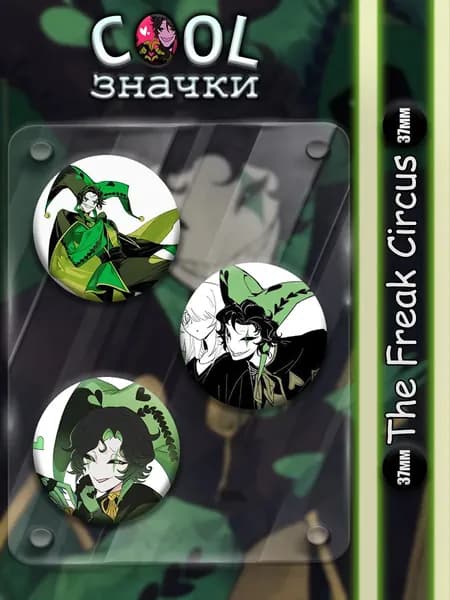 Значки на рюкзак и сумку Арлекин The Freak Circus 37мм