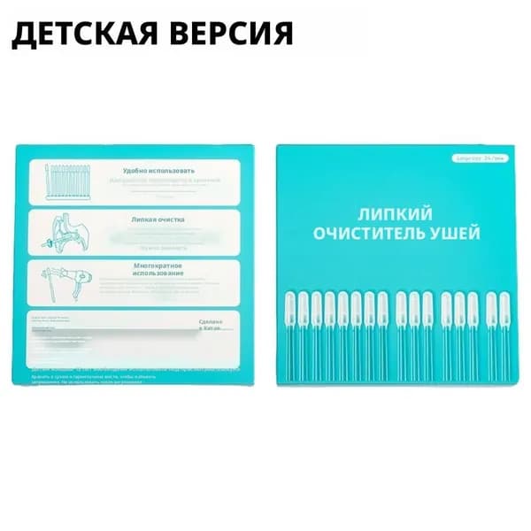 Инструмент для чистки ушей, носа, 24 шт.