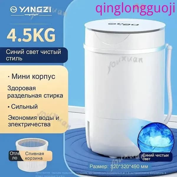 Центрифуга для отжима белья tingzi