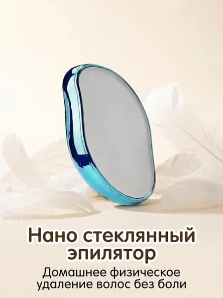 Эпилятор Эпил