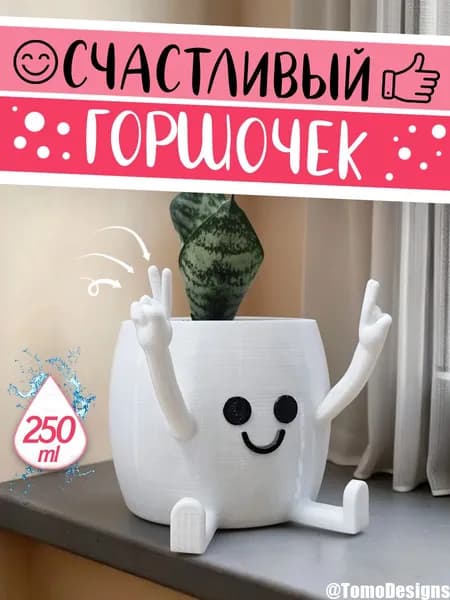 DDK Company Горшок для цветов 0.25 л, 7 см, 1 шт, цвет зеркальный, белый