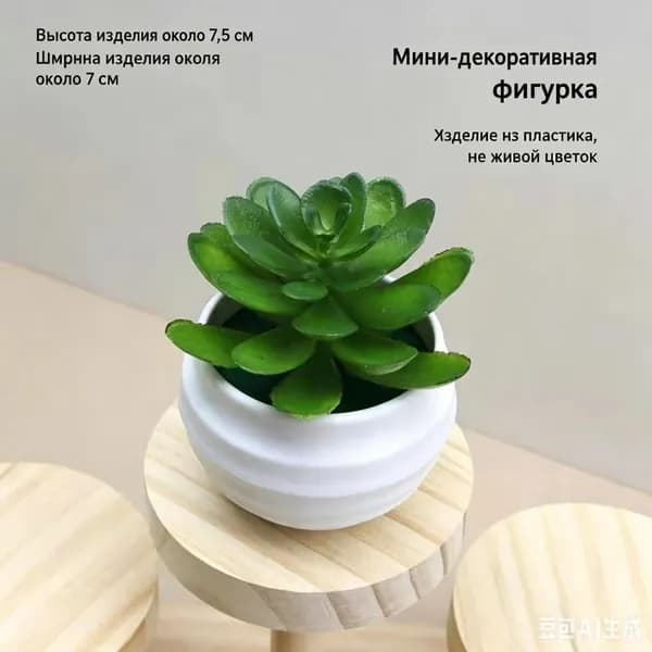 Искусственные цветы,1шт