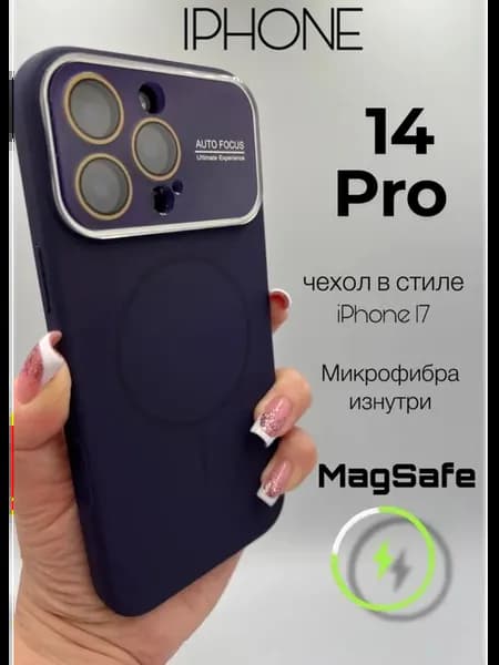 Силиконовый чехол на iPhone 14 PRO Magsafe