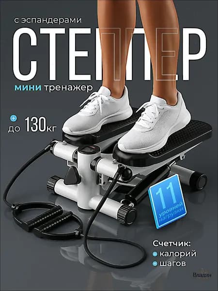 Степпер степперы-продаем