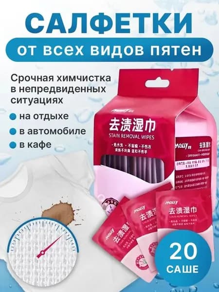 COISNI Средство для ухода за одеждой Салфетки влажные для одежды