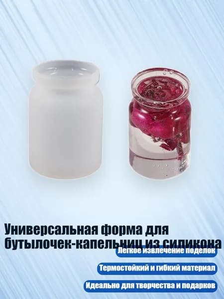 Украшение для бокалов, бутылок