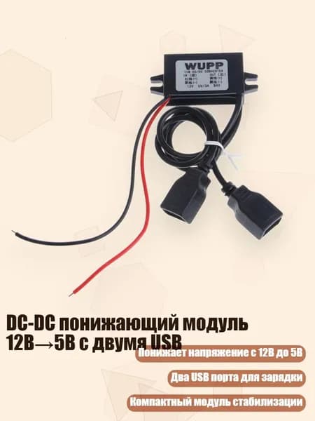 Блок питания сети автомобиля арт. 1A20426_LLF5