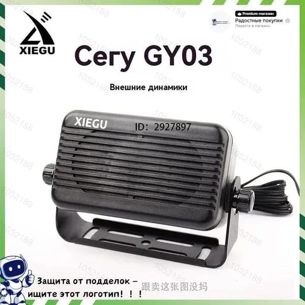 Эксклюзивная автомобильная коротковолновая радиостанция Xiegu GY03 комплектуется компактной акустической системой для мобильного применения