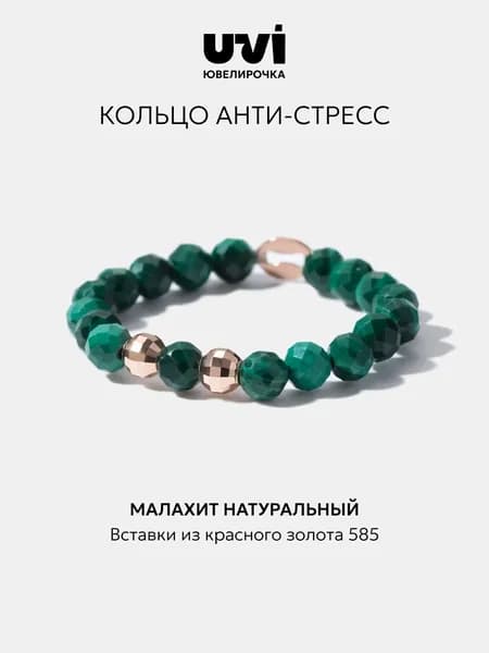 Кольцо золотое женское 585 с малахитом, на резинке, Ювелирочка