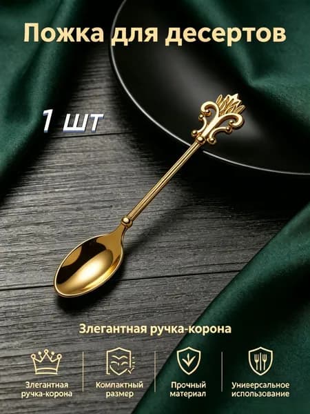 Жизнь на континенте Вилка десертная 1 предм. оранжевый, горчичный