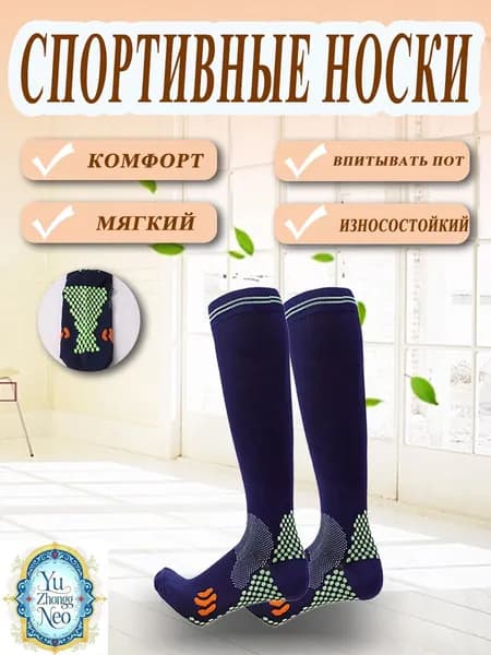 Гольфы женские, 1 пара