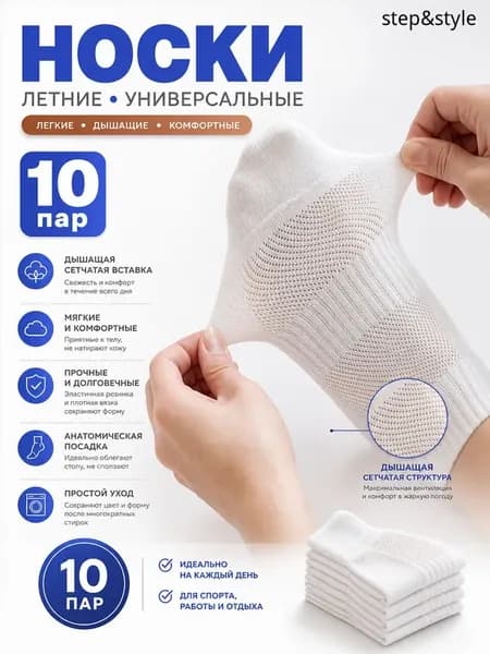 Носки мужские, женские