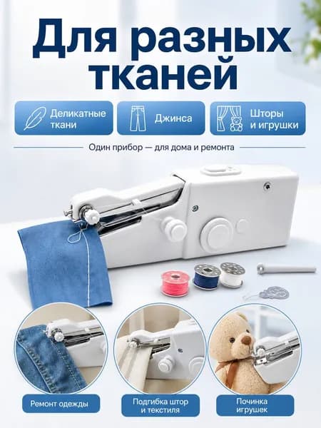 Швейная машина CS101B