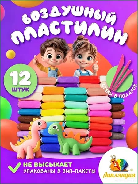 Пластилин воздушный развивающий разноцветный, 12 штук в упаковке, мягкая текстура, безопасный состав для творчества мальчиков и девочек, 1 набор