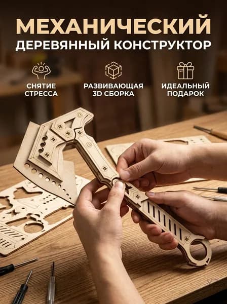 Складной нож-бабочка деревянный конструктор