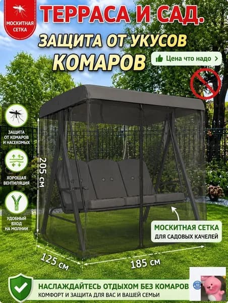Садовые качели 205х125х185см
