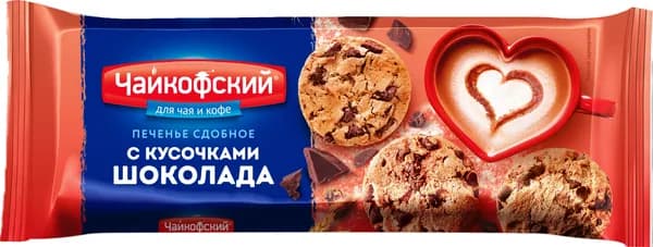 Печенье сдобное Американо, 145 г, Чайкофский, с кусочками шоколада