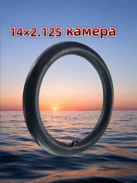 Велокамера 14 камера велосипедная STELS/NTG 14"x1.95"/2.125" автониппель, в индивидуальной упаковке