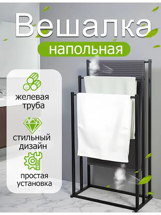 Держатель для полотенец вешалка