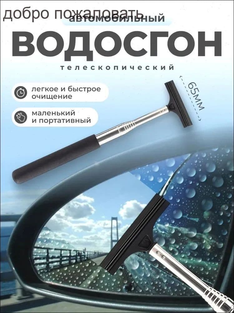 Щетка автомобильная, длина: 82 см