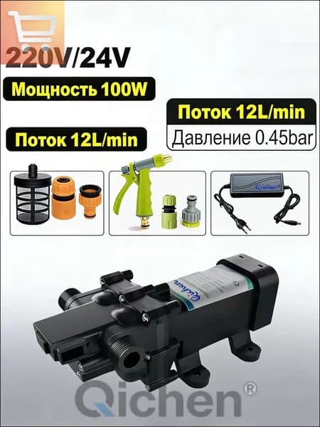 Садовый насос,99Вт,12л/мин