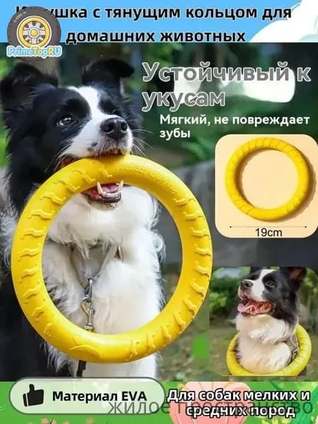 Игрушка с тянущим кольцом для домашних животных игрушки для собак/интерактивная_игрушка_для_собак