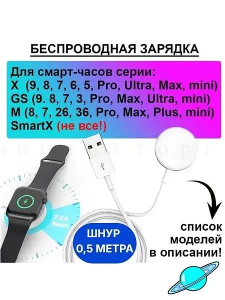 Беспроводная магнитная зарядка для умных смарт часов X9 X8 X7 X6 X5 X3 GS8 Pro Max Ultra mini Plus SmartX