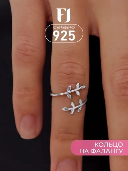 F-Jewelry Кольцо серебро 925 на фалангу женское веточка