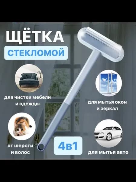 Портативная мини швабра + насадка стекломойка