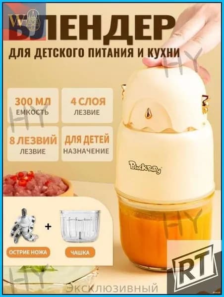 блендер PY-891bUDF_MQZNOLGPOXVUNIAWJu-467876e31649, кремовый