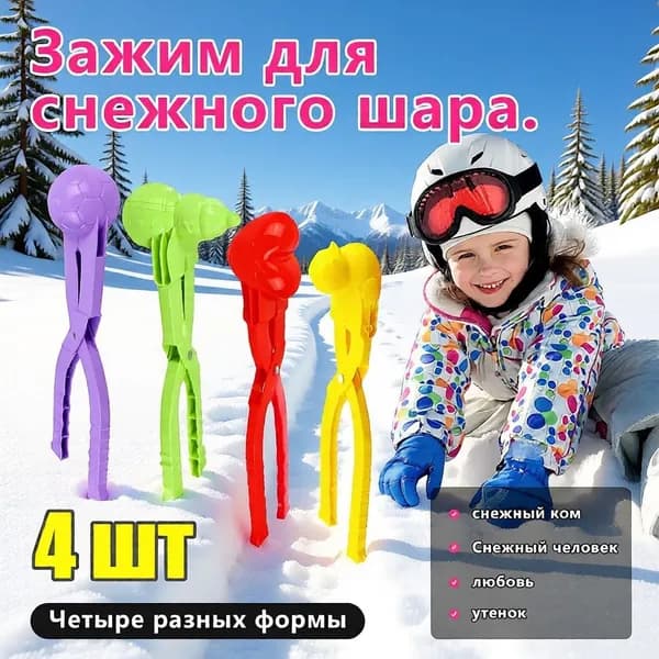 фигуры снежного человека