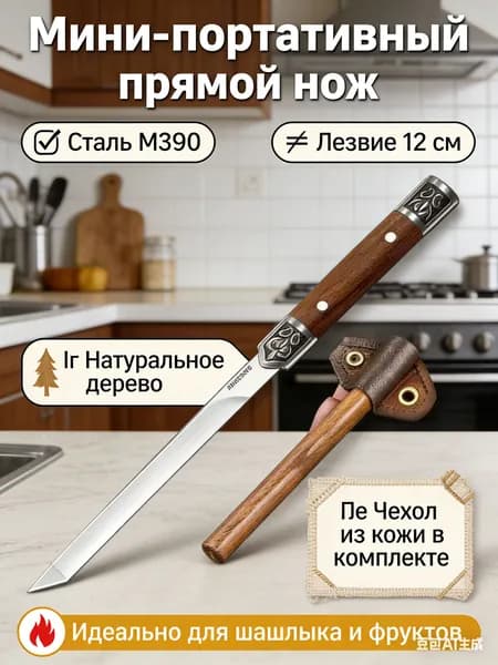 Нож столовый 1 предм. коричнево-красный, черный матовый