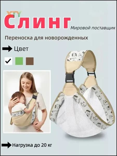 переноска для ребенка, универсальная для 0-36 месяцев, дышащая