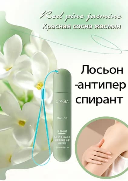 Дезодорант