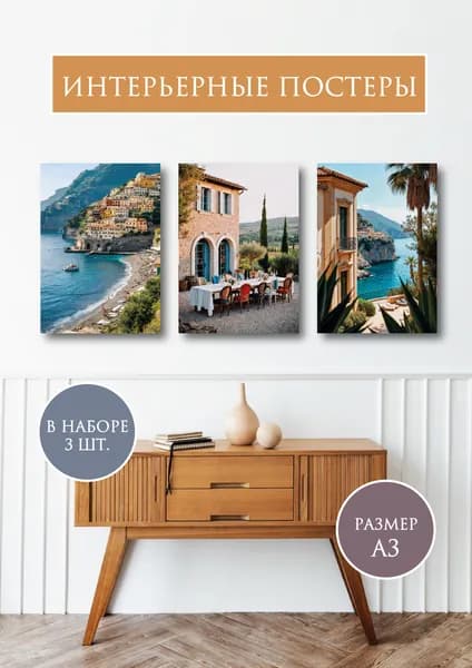 INSPIRE market Постер, 42 см х 30 см