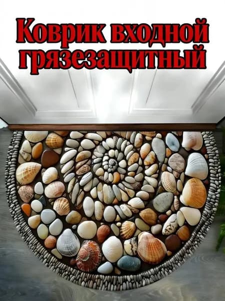 Коврик для ванной 40x60 см