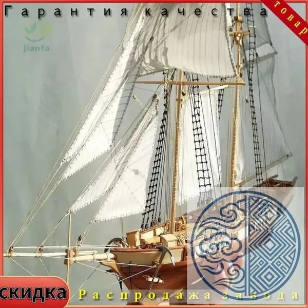 Сборная Модель Корабля Деревянная Харко Парусник