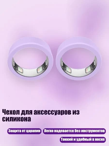 Чехол для аксессуаров из силикона, Фиолетовый - M