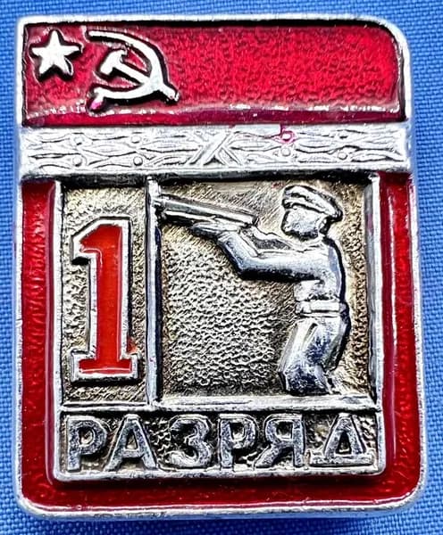 Знак Стрельба 1 разряд