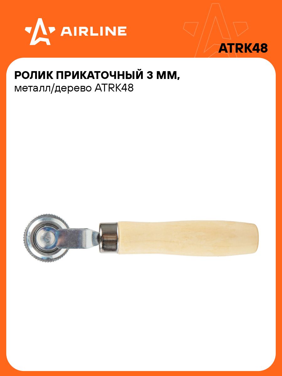 Ролик прикаточный шиномонтажный, 1 шт.