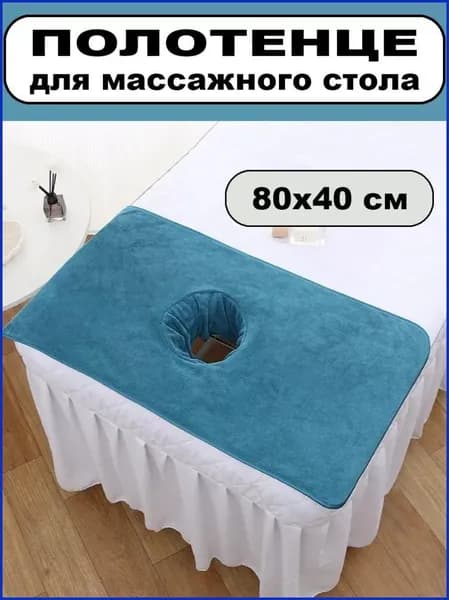 Салфетка для массажа на кушетку под голову,зеленый 80*40 см, 1 шт