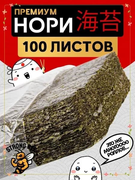 Морские водоросли