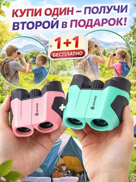 Детский бинокль 10x22 мощный и лёгкий для туризма, кемпинга, рыбалки, наблюдения за природой и игр