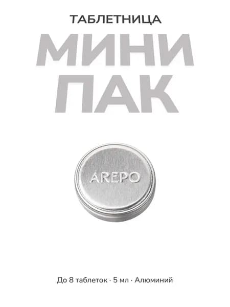 Дорожная упаковка